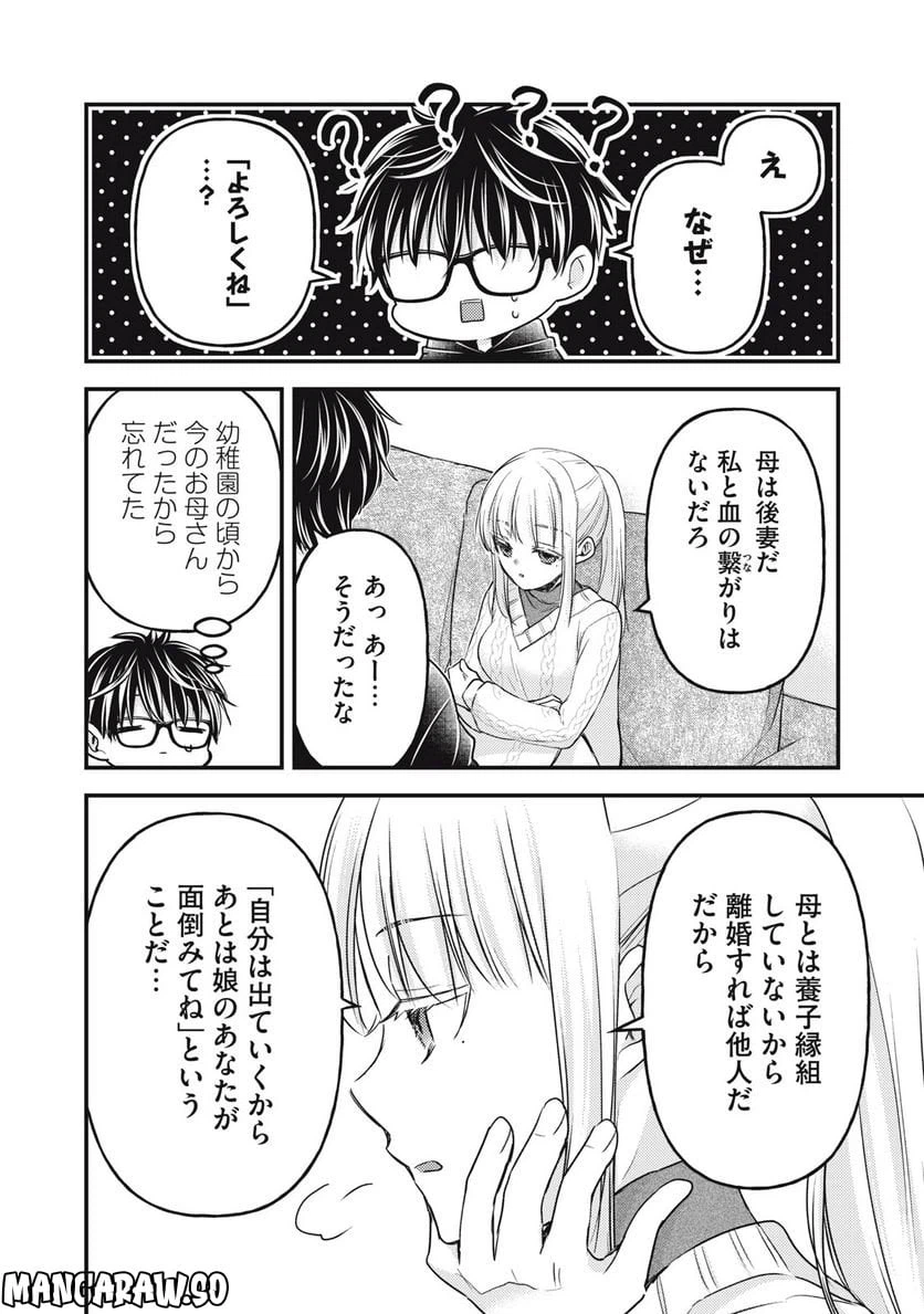 ページ 10 — 第114話