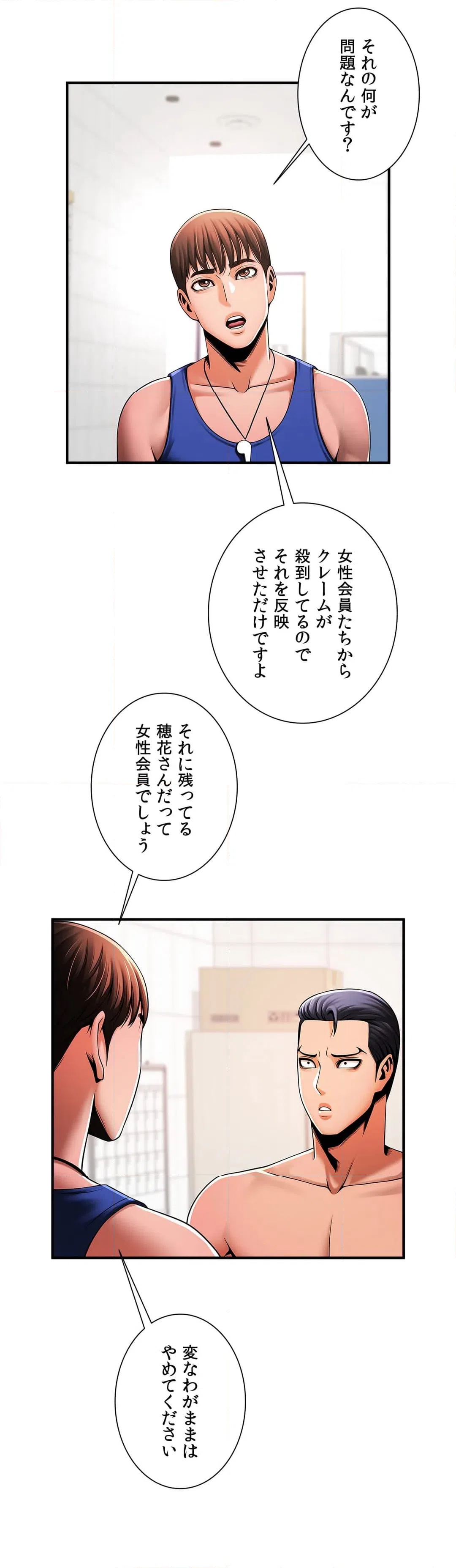 ページ 28 — 第6話