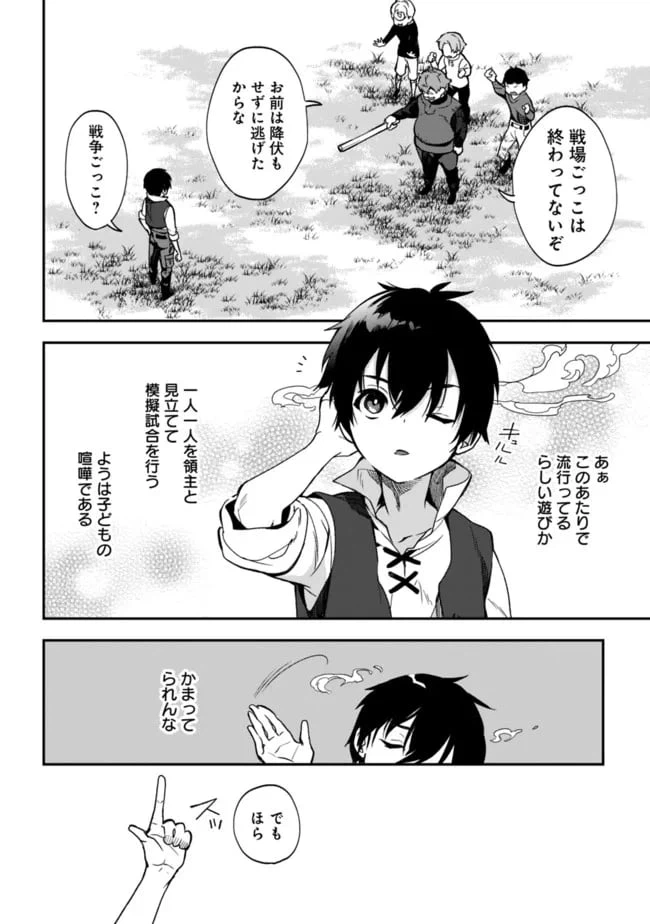 ページ 24 — 第2.1話