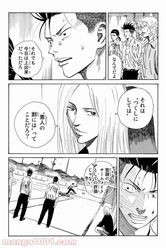 ページ 12 — 第76話