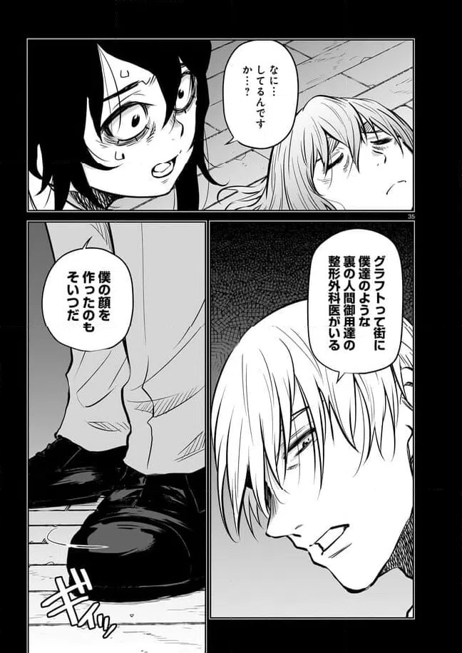 ページ 5 — 第10.4話