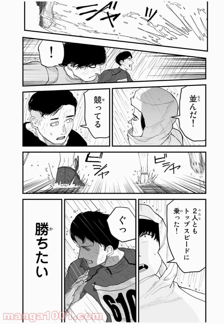 ページ 7 — 第31話