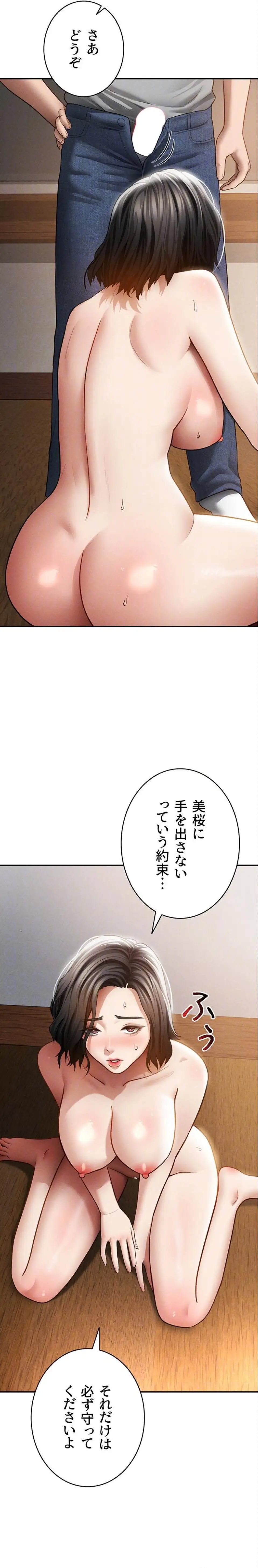ページ 9 — 第87話