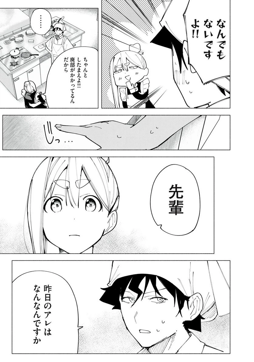 ページ 13 — 第48話
