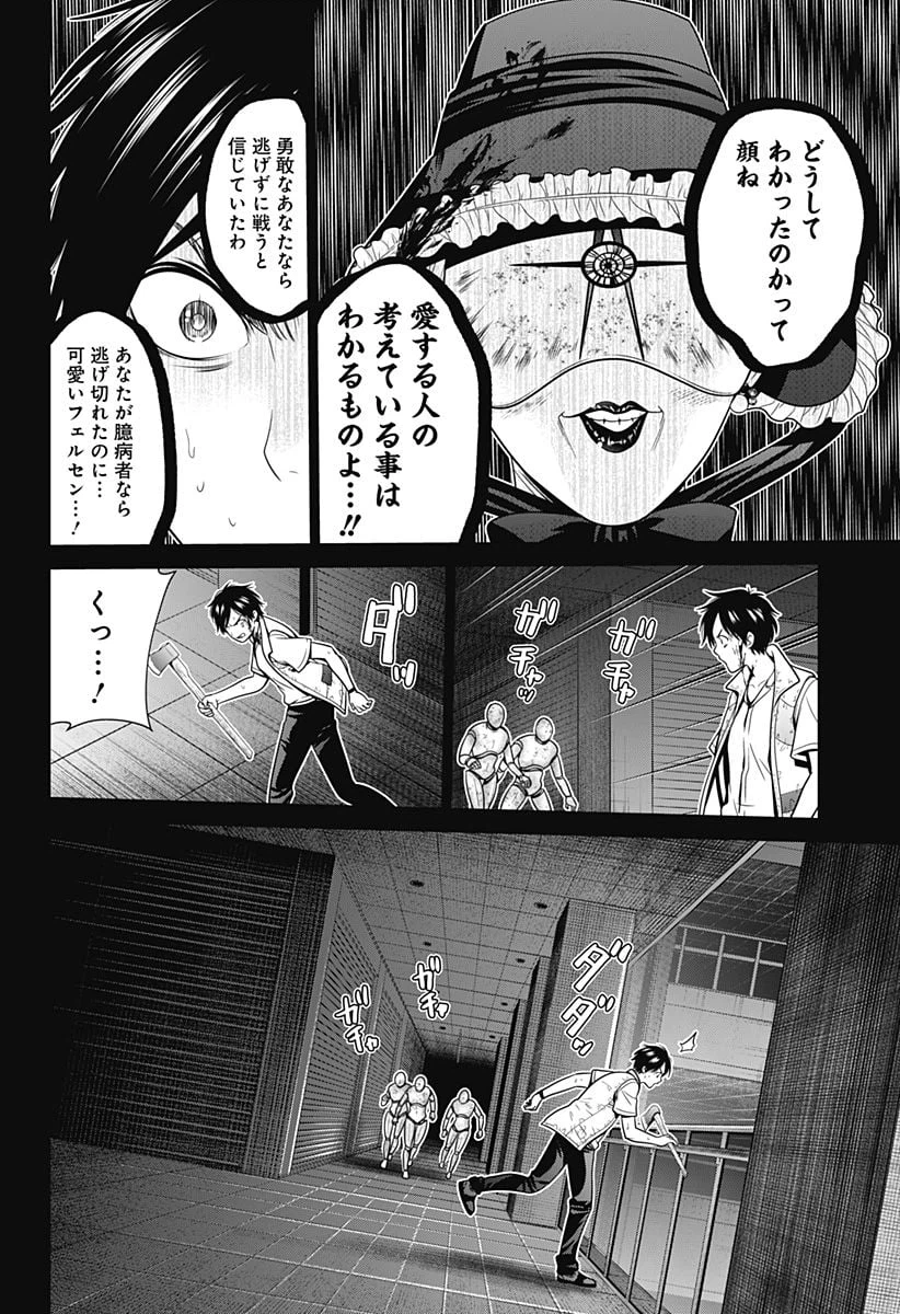 ページ 20 — 第23話