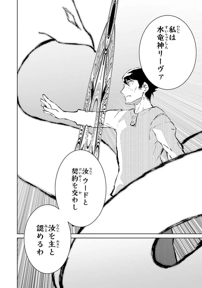 ページ 14 — 第23話