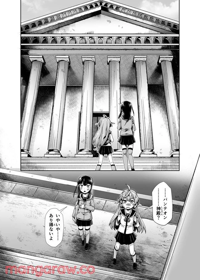 ページ 4 — 第3話