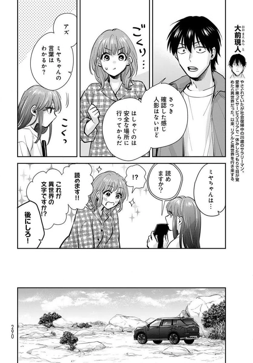 ページ 4 — 第20話