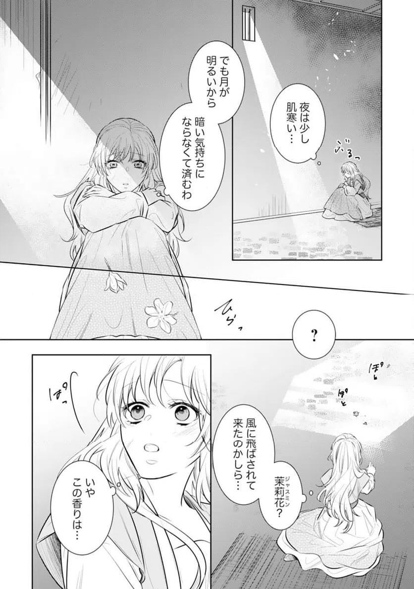 ページ 16 — 第14話