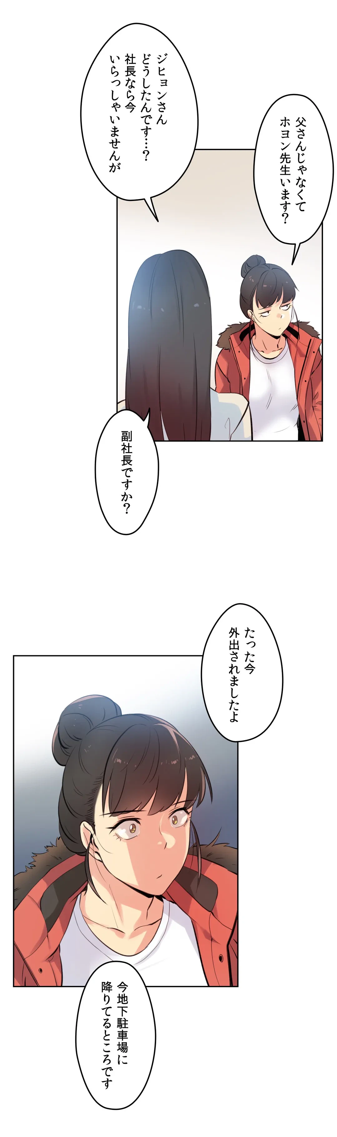 ページ 6 — 第58話