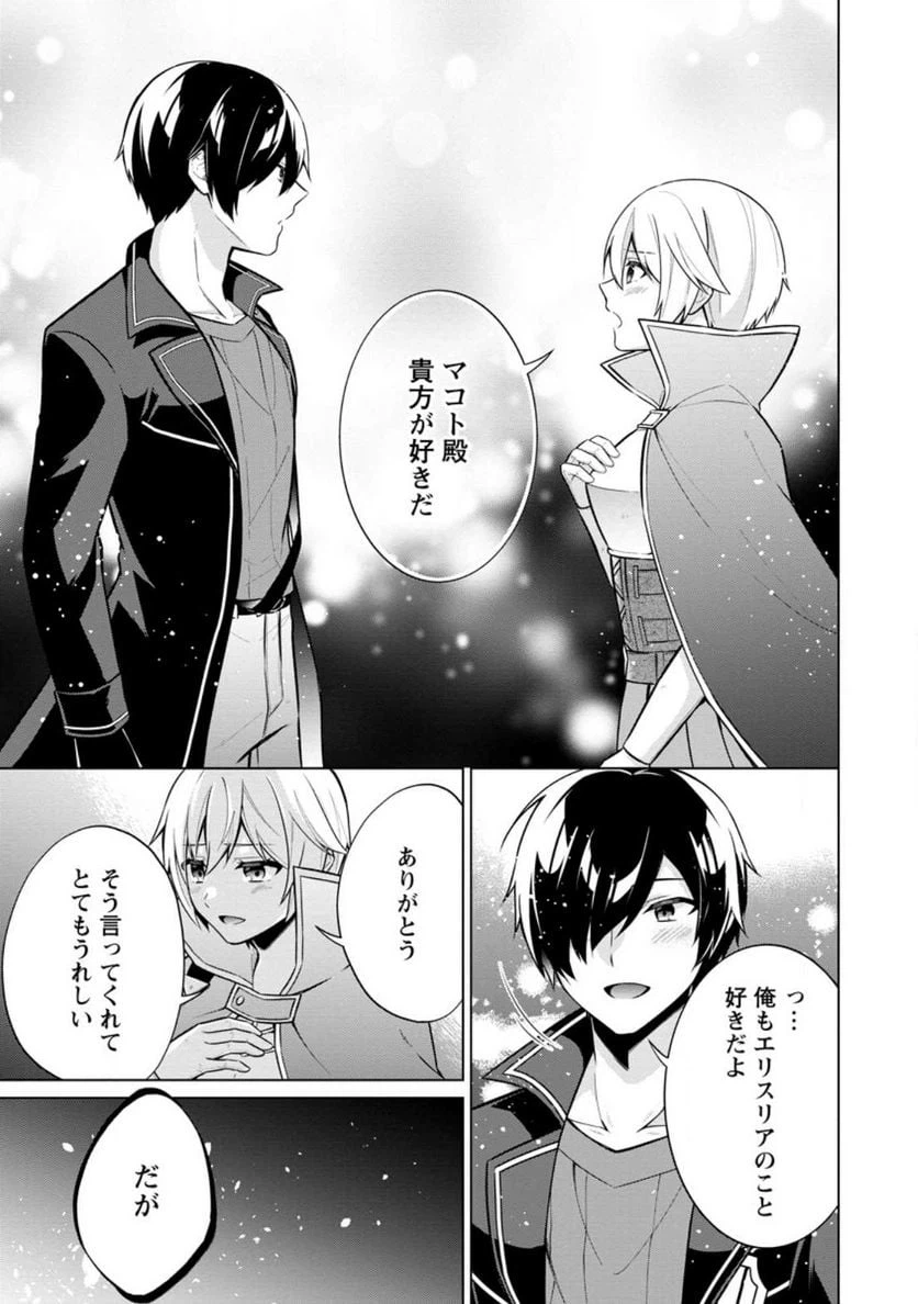 ページ 3 — 第56.2話