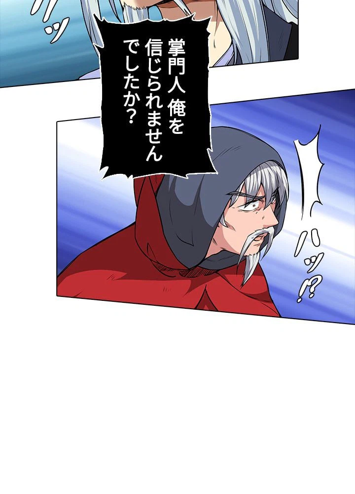 ページ 12 — 第115話