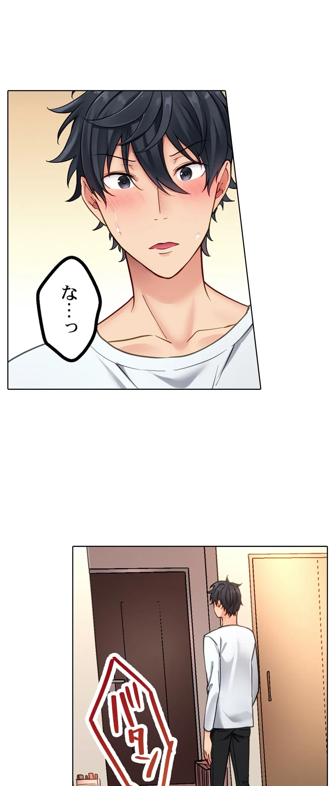 ページ 17 — 第4話