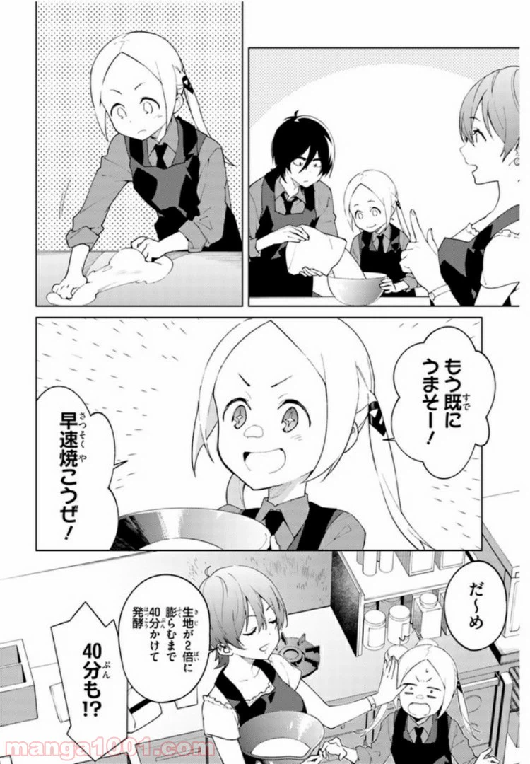 ページ 6 — 第13話