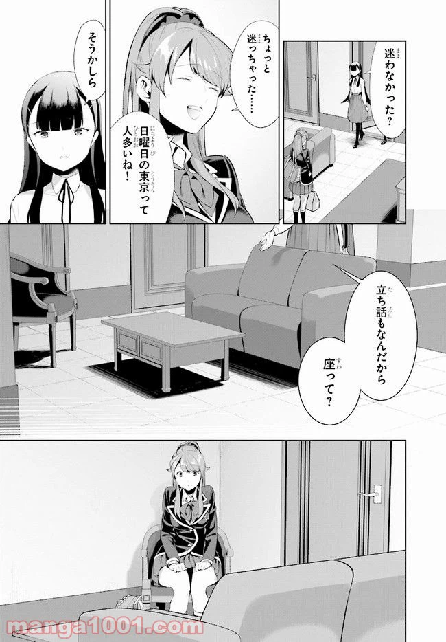 ページ 6 — 第6話