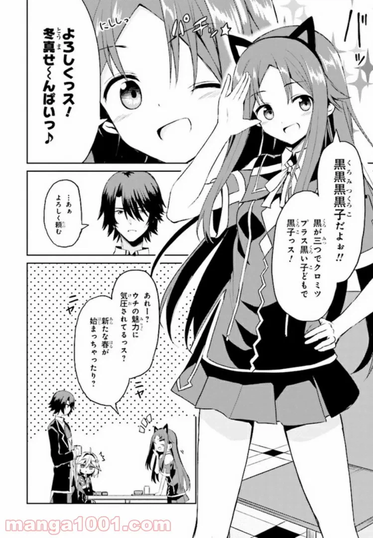 ページ 6 — 第4話