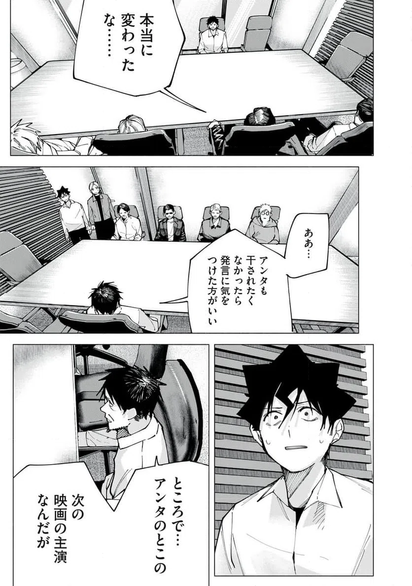 ページ 17 — 第79話
