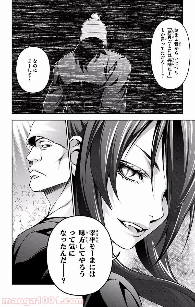 ページ 18 — 第221話