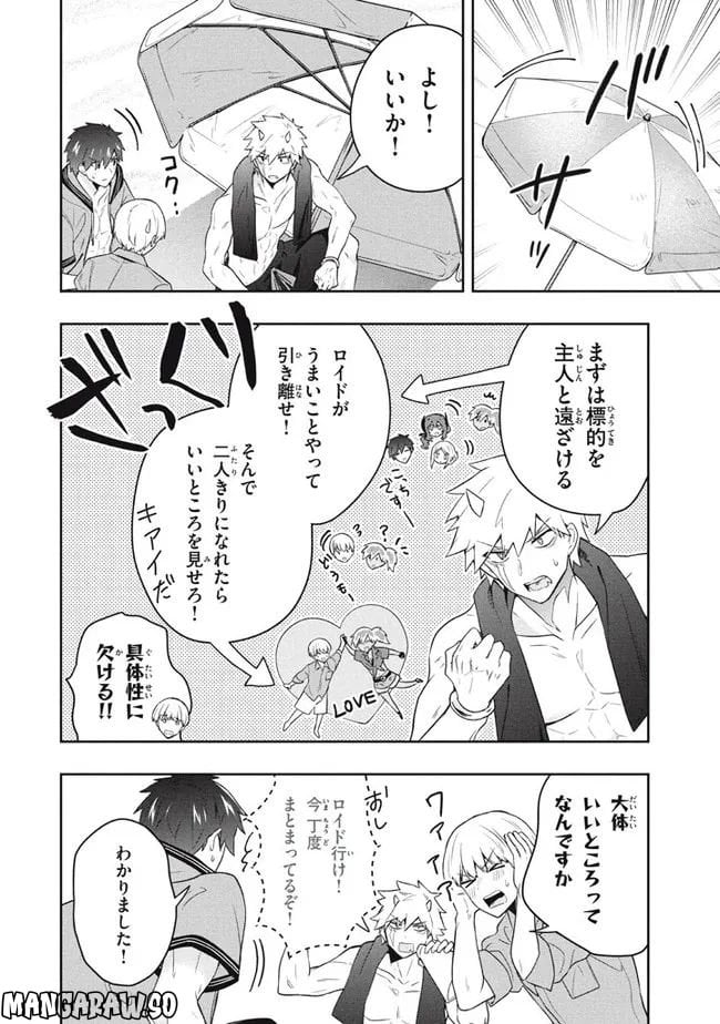 ページ 4 — 第62話