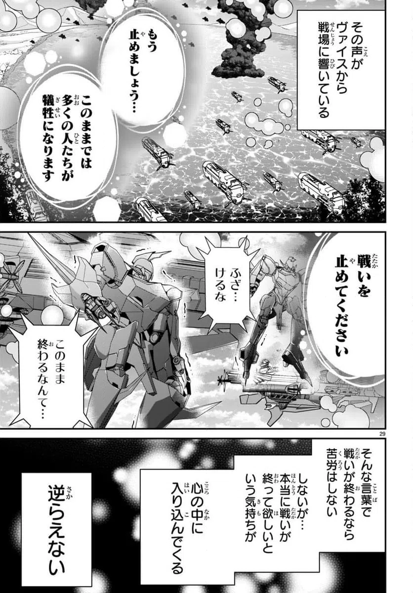ページ 29 — 第59話
