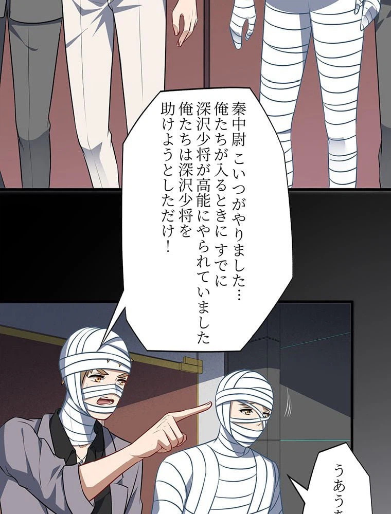 ページ 33 — 第15話