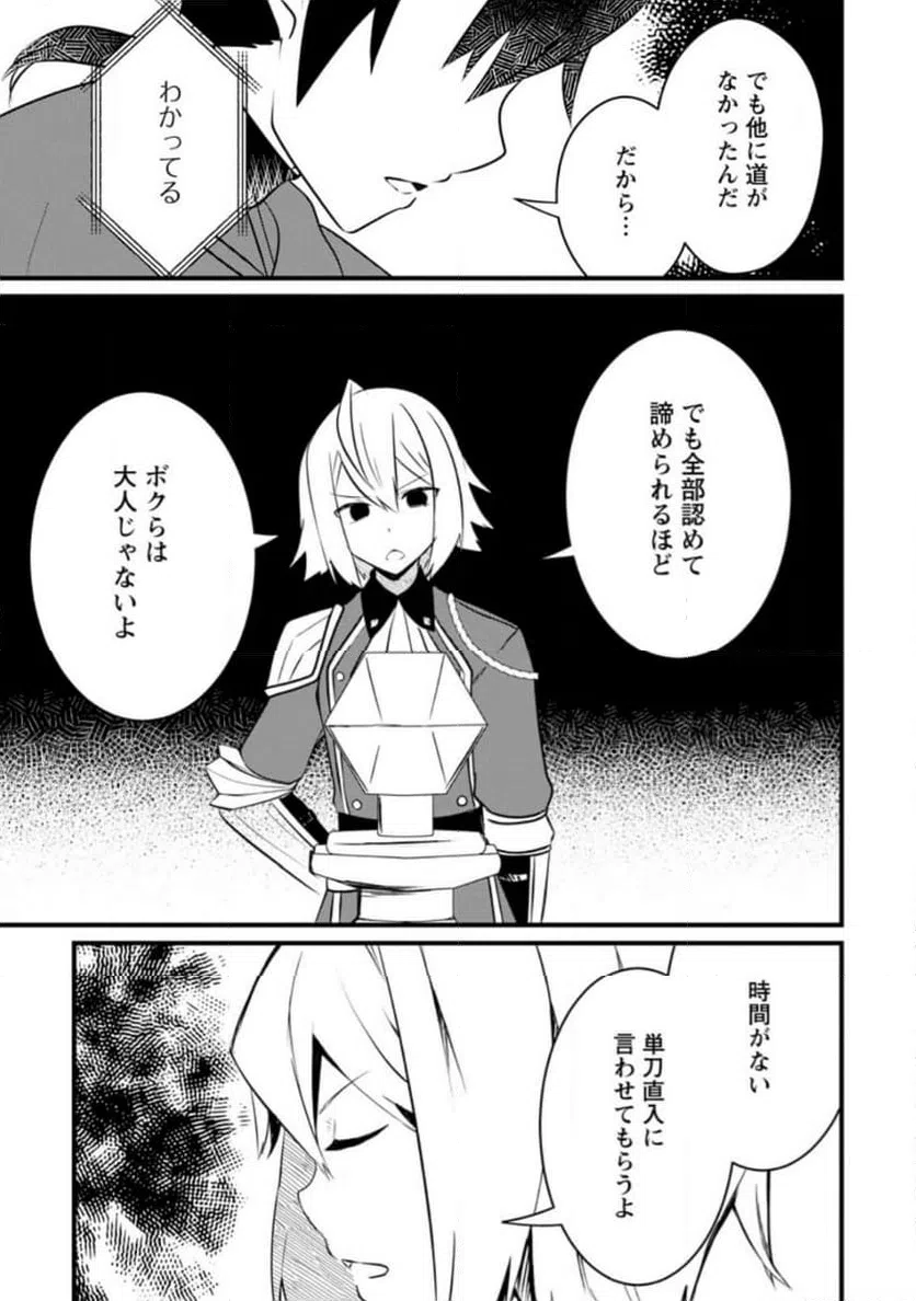 ページ 7 — 第5.1話