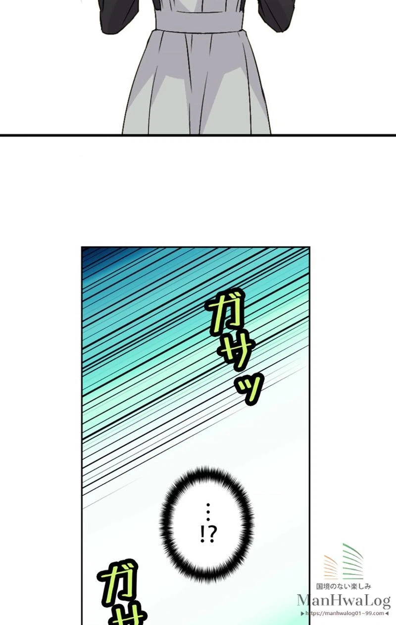ページ 14 — 第9話