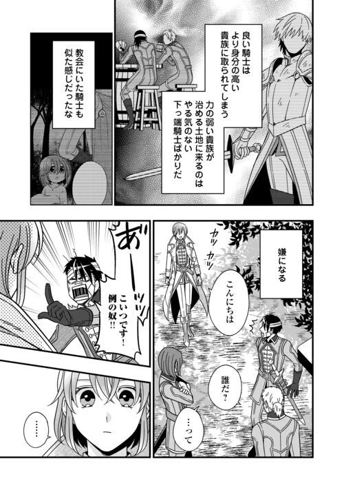 ページ 13 — 第73話