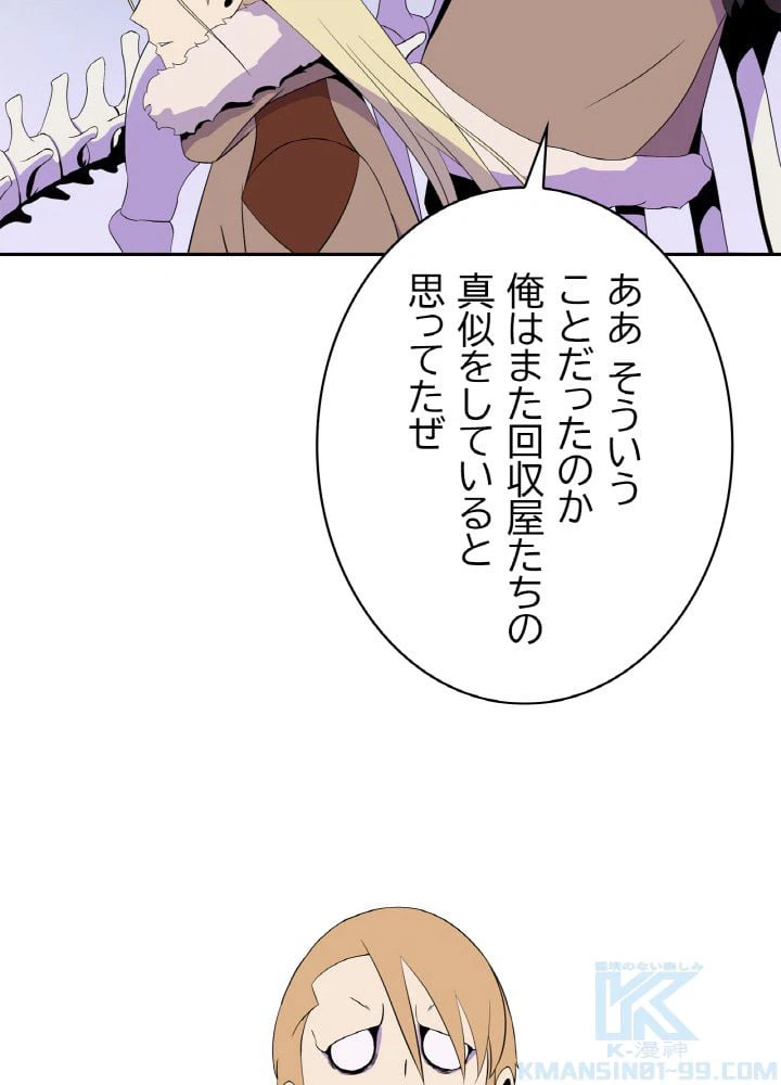 ページ 17 — 第61話