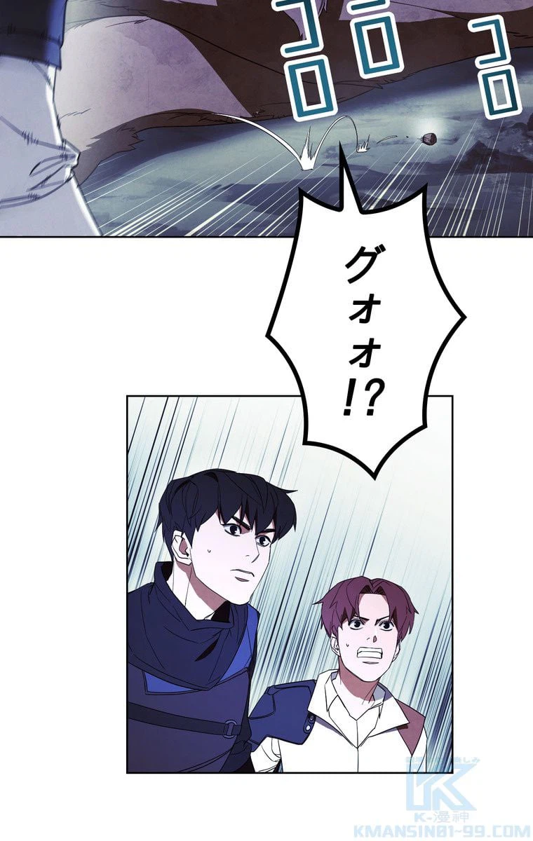 ページ 23 — 第46話