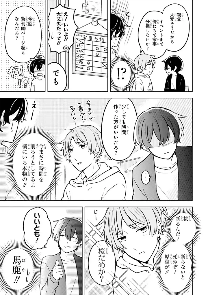 ページ 4 — 第5話