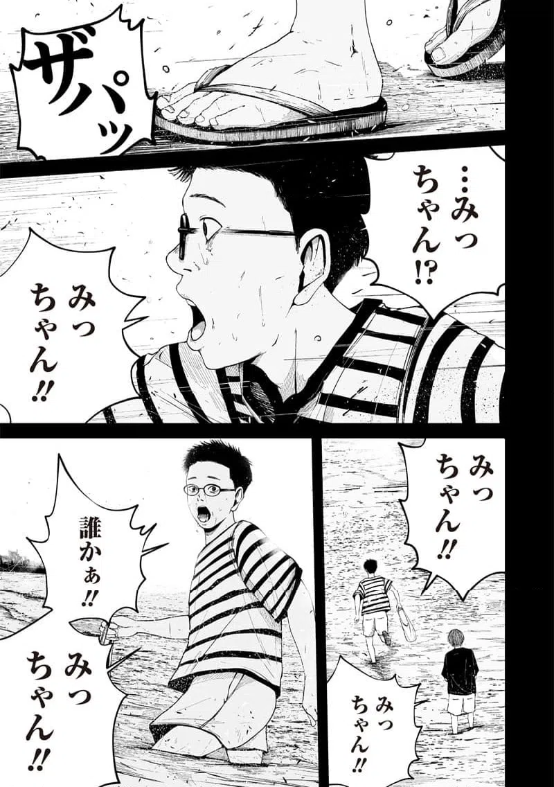 ページ 3 — 第11話