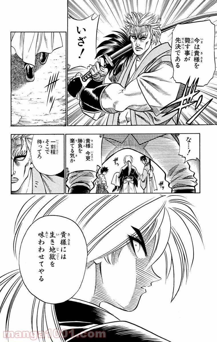 ページ 16 — 第41話