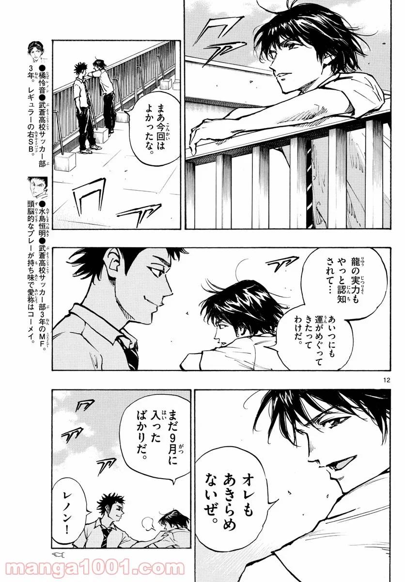 ページ 12 — 第377話