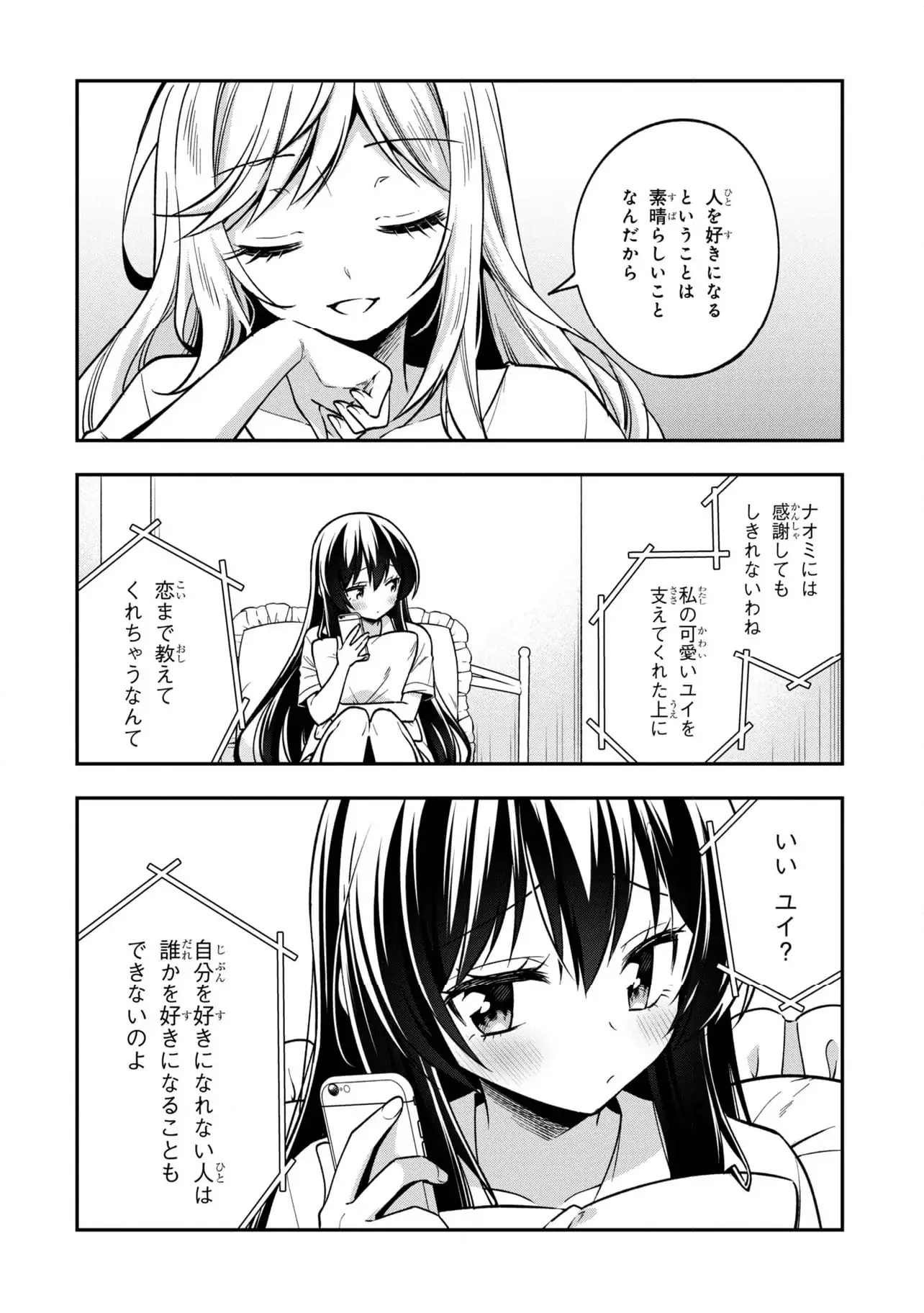 ページ 10 — 第30.2話