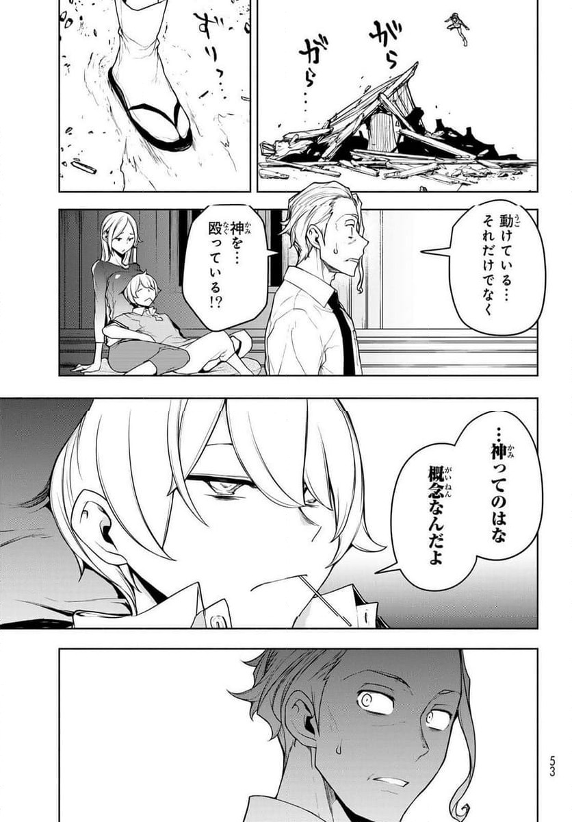 ページ 11 — 第185話