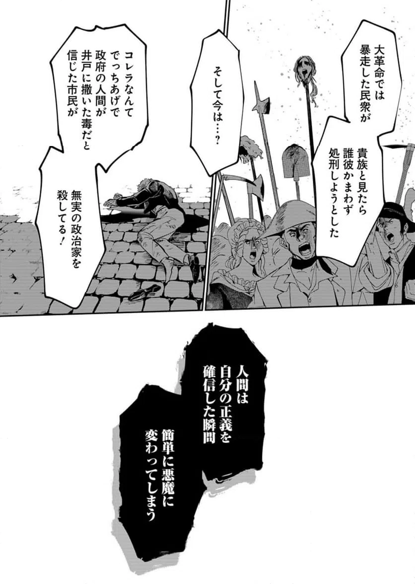 ページ 10 — 第8話
