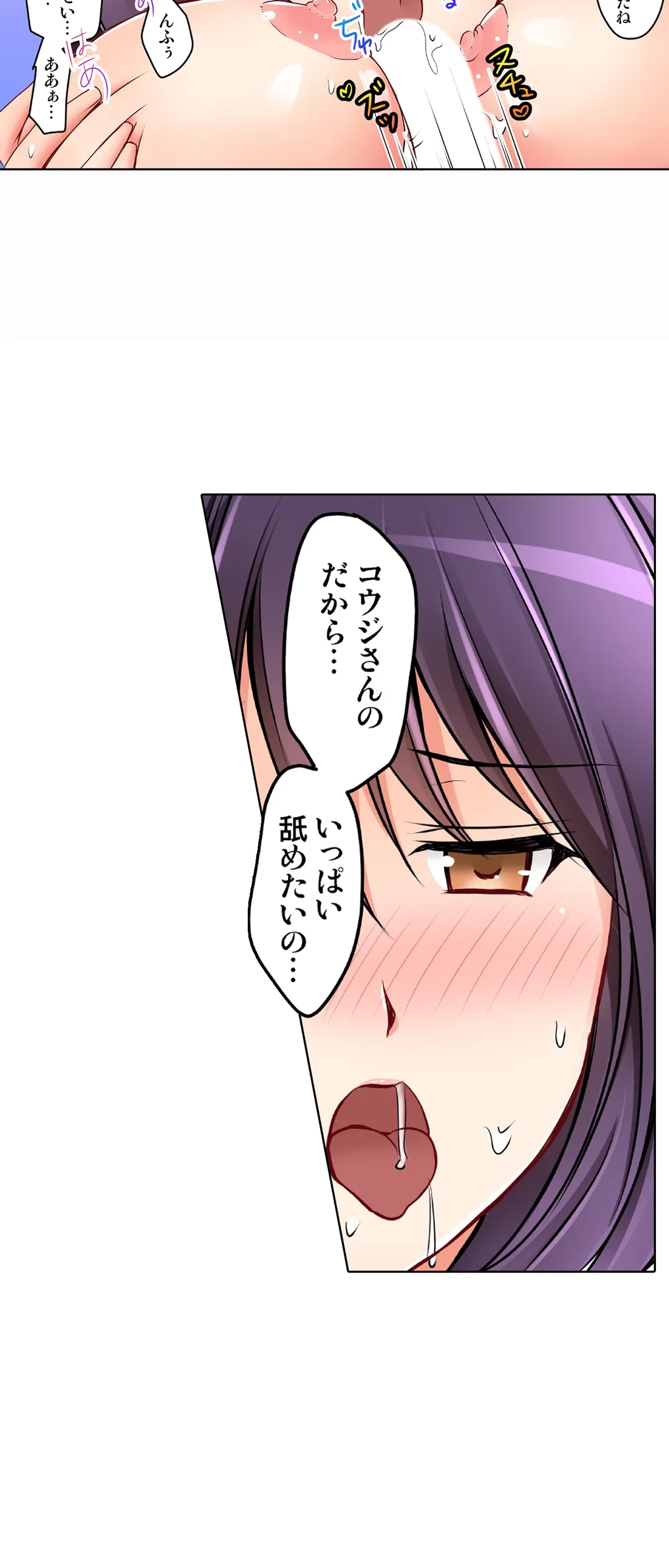 ページ 16 — 第28話