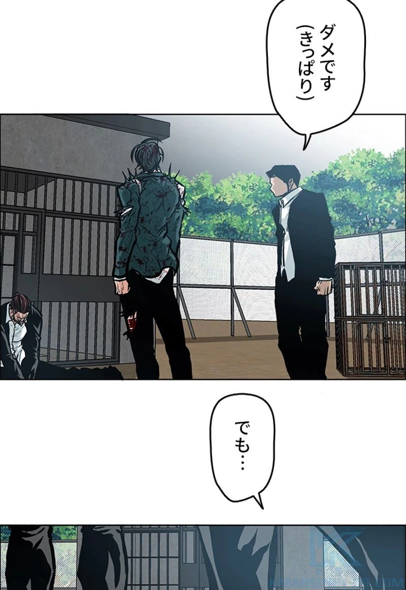 ページ 5 — 第143話