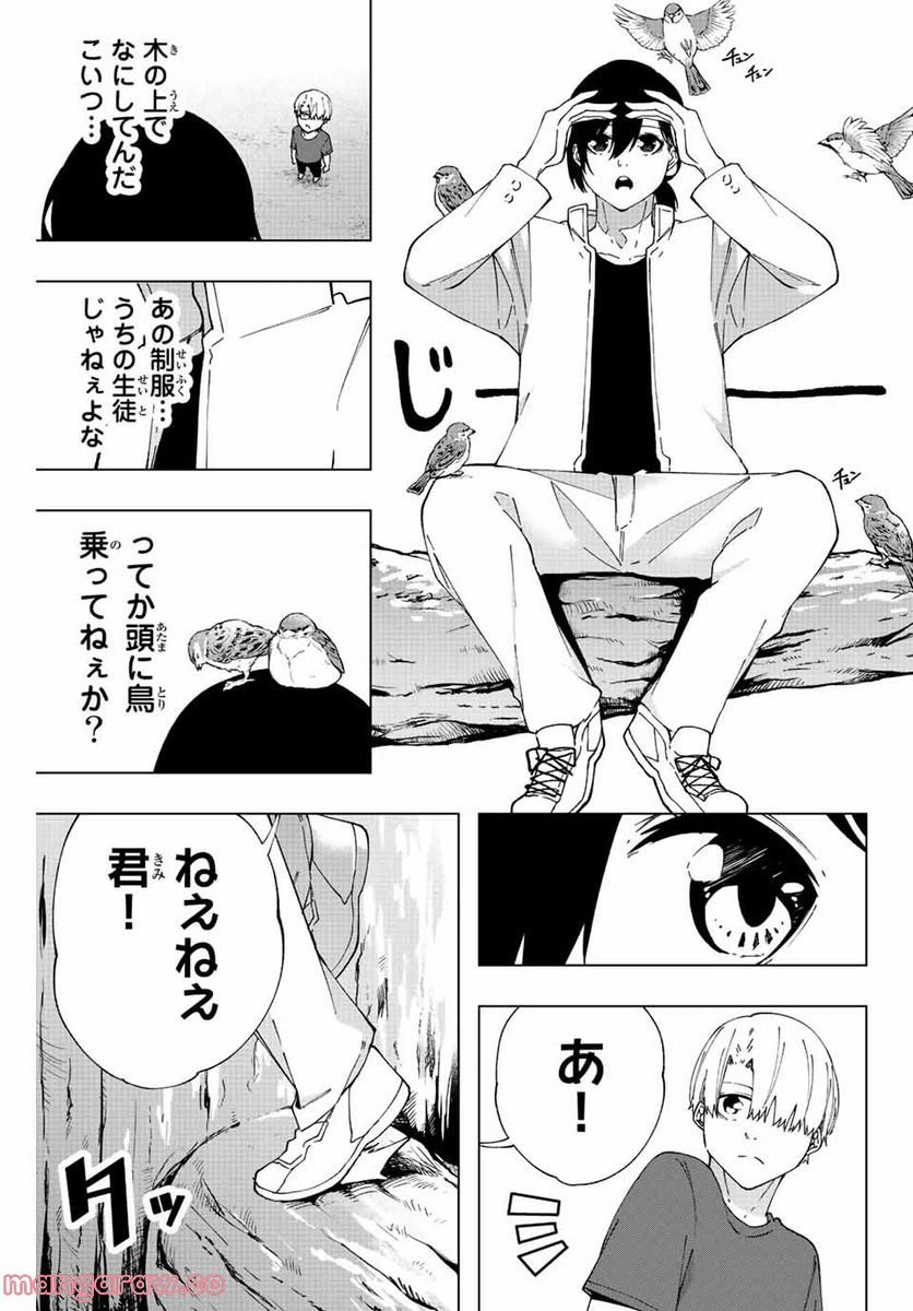 ページ 7 — 第12話