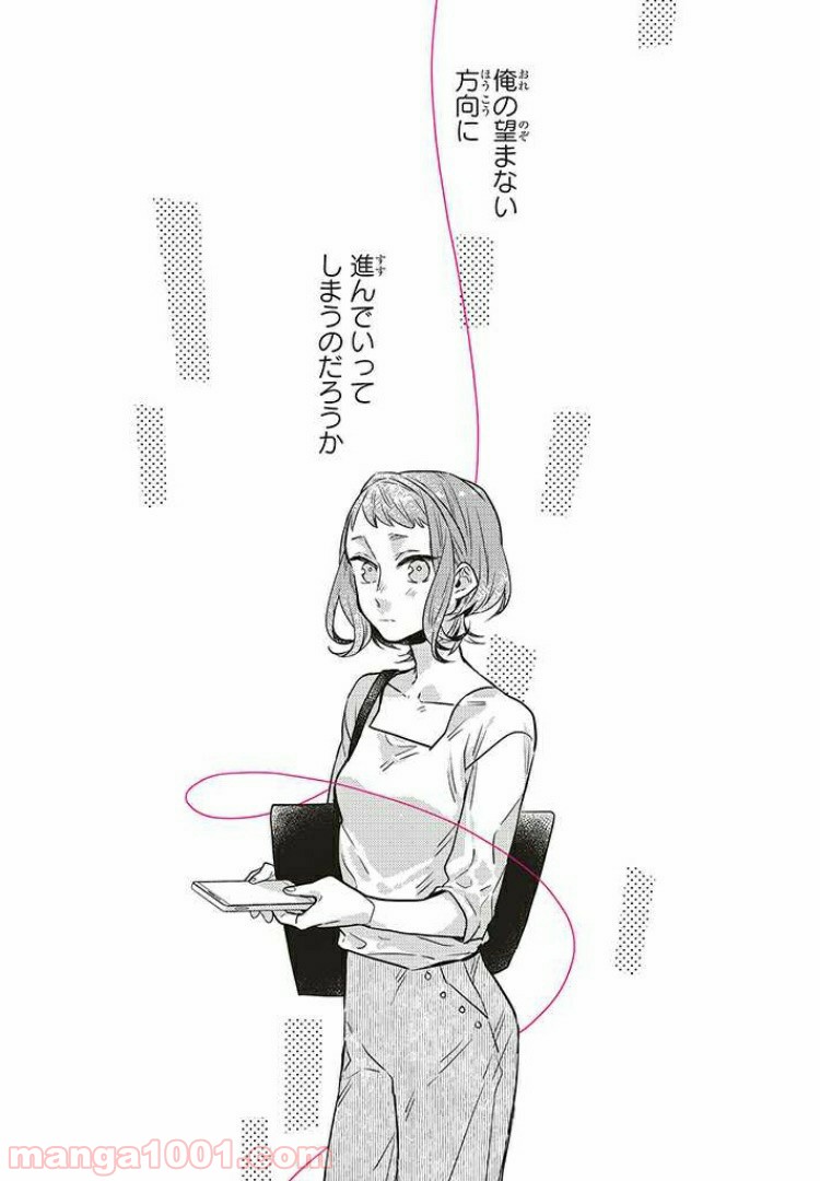 ページ 13 — 第6.2話
