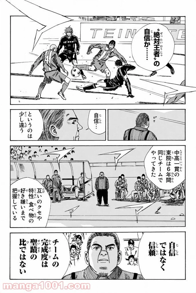 ページ 8 — 第91話