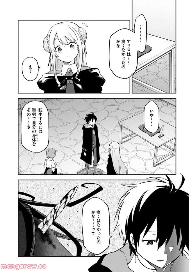 ページ 5 — 第24話