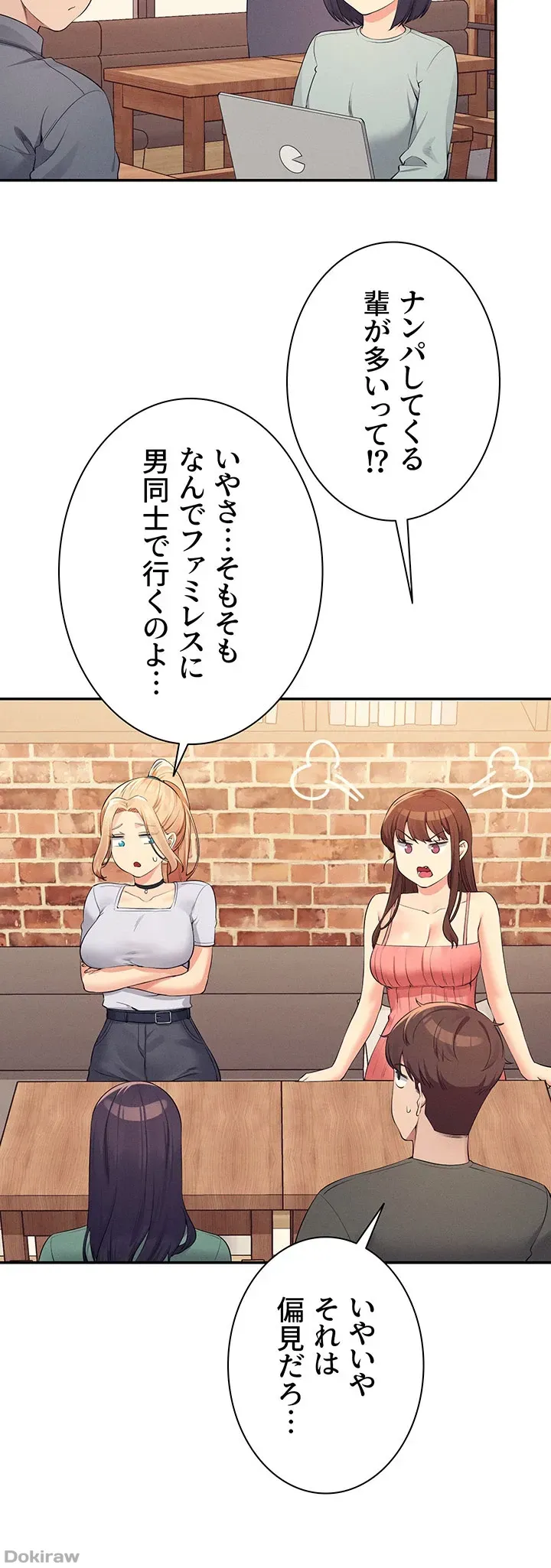 ページ 20 — 第90話
