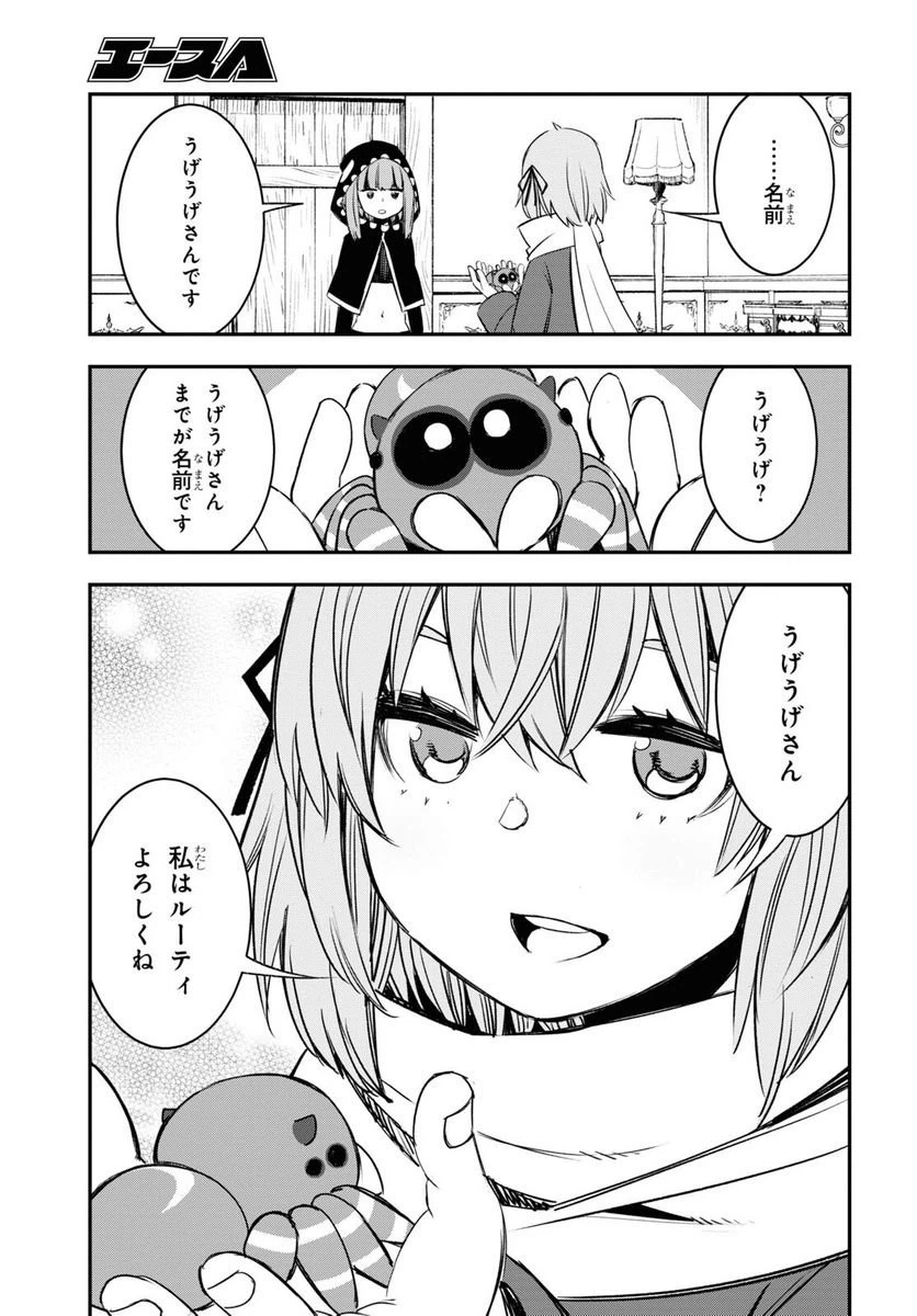 ページ 27 — 第46話