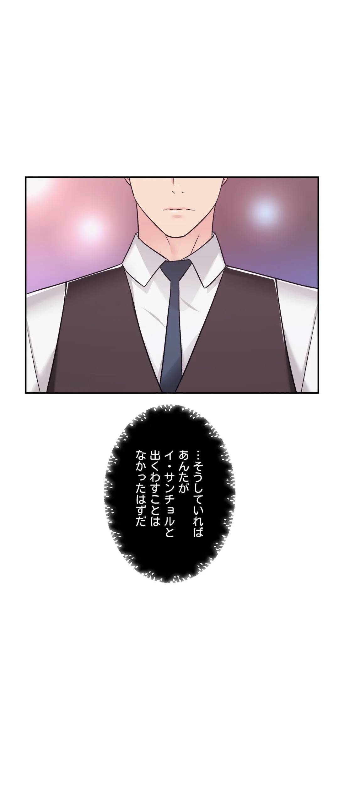 ページ 12 — 第13話