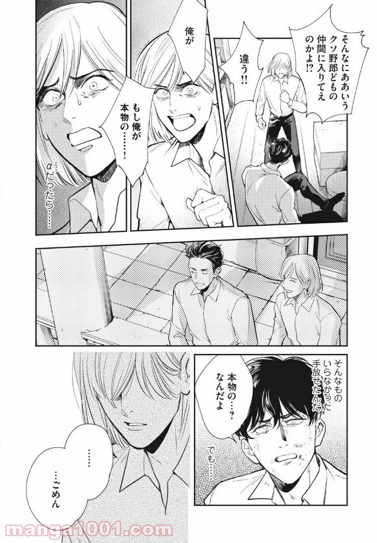ページ 7 — 第12.2話