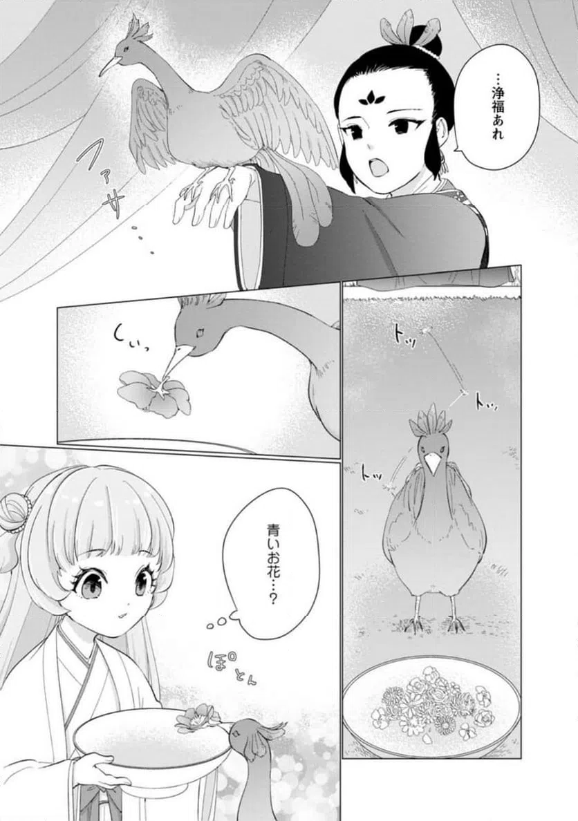 ページ 4 — 第18.2話