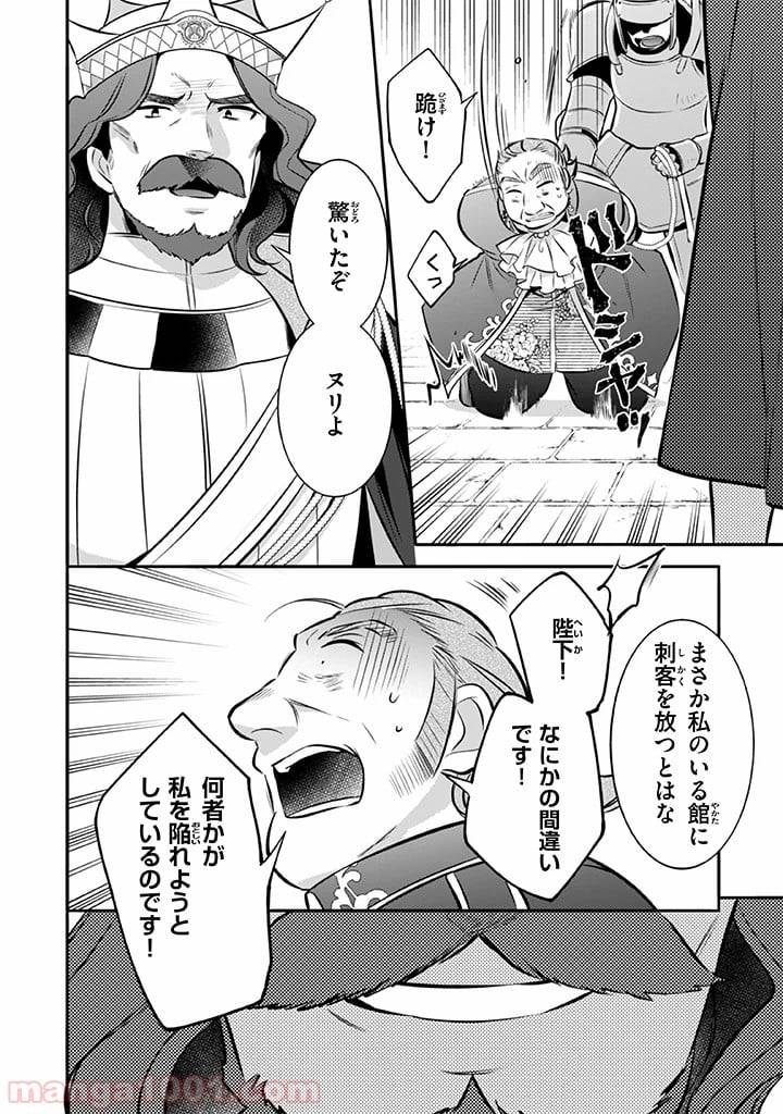 ページ 4 — 第36話