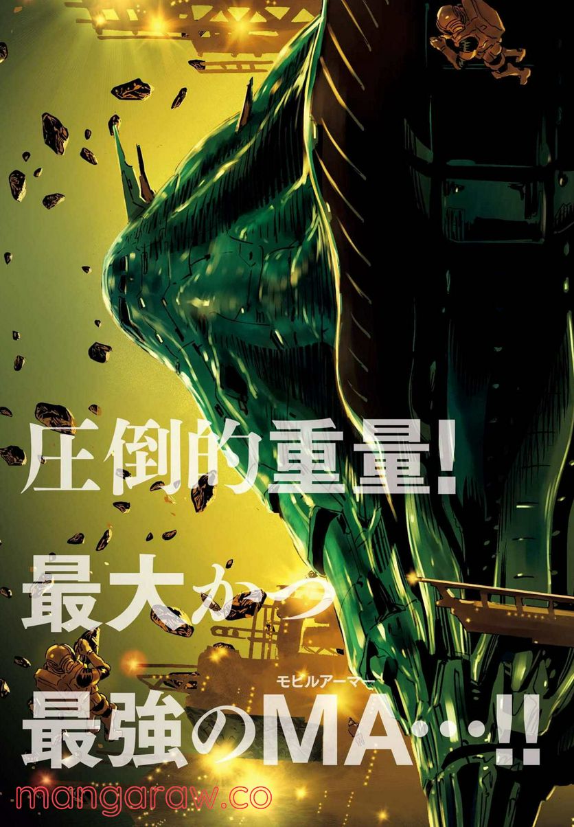 ページ 5 — 第166話